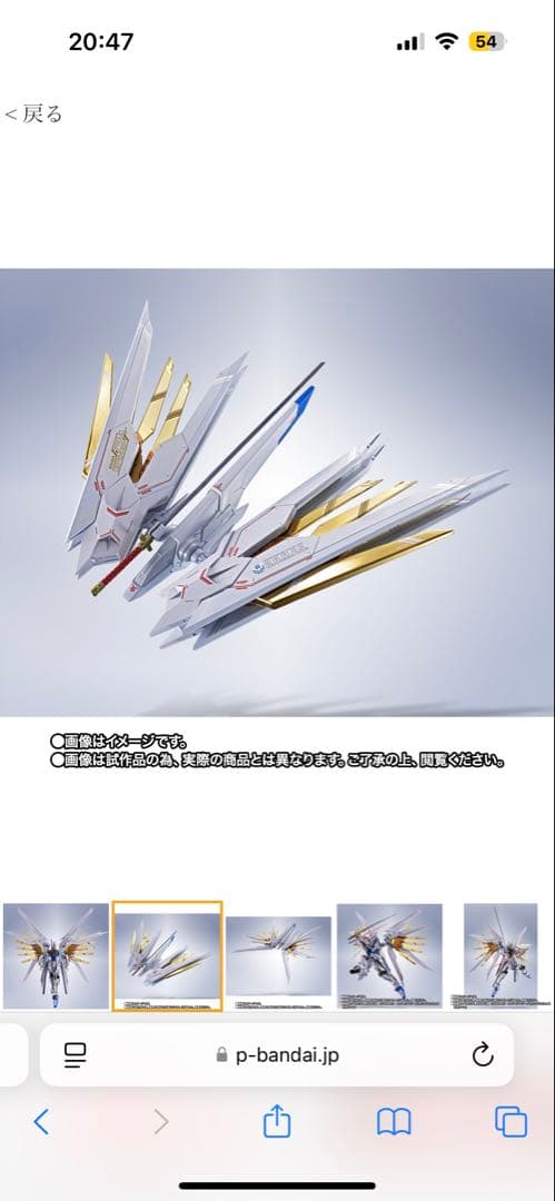 ストライクフリーダムガンダム弐式&プラウドディフェンダー＆エフェクトパーツセット