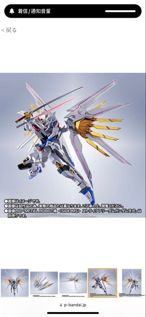 ストライクフリーダムガンダム弐式&プラウドディフェンダー＆エフェクトパーツセット