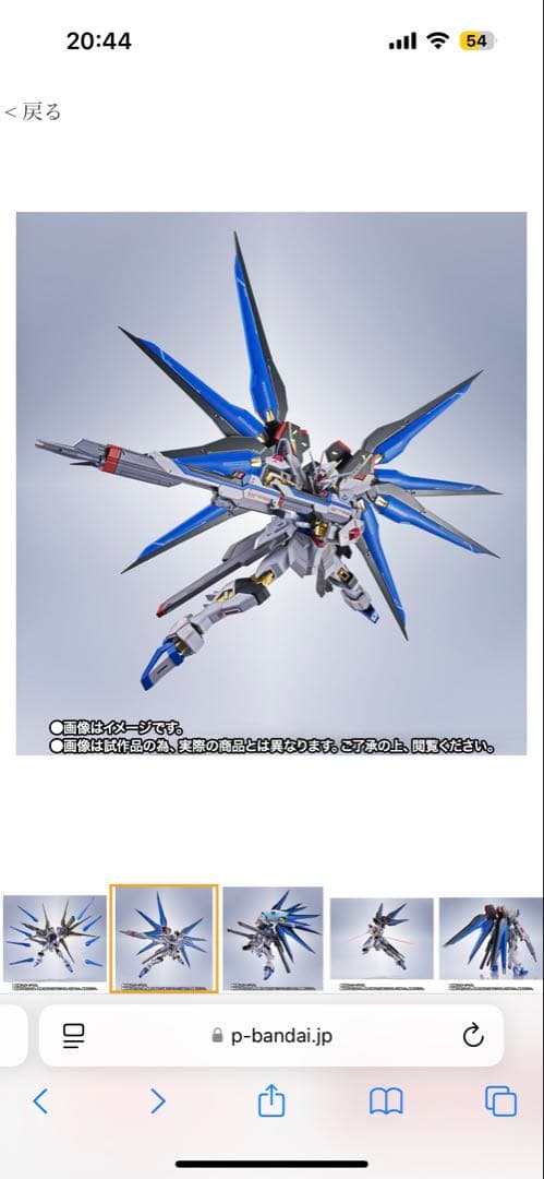 ストライクフリーダムガンダム弐式&プラウドディフェンダー＆エフェクトパーツセット