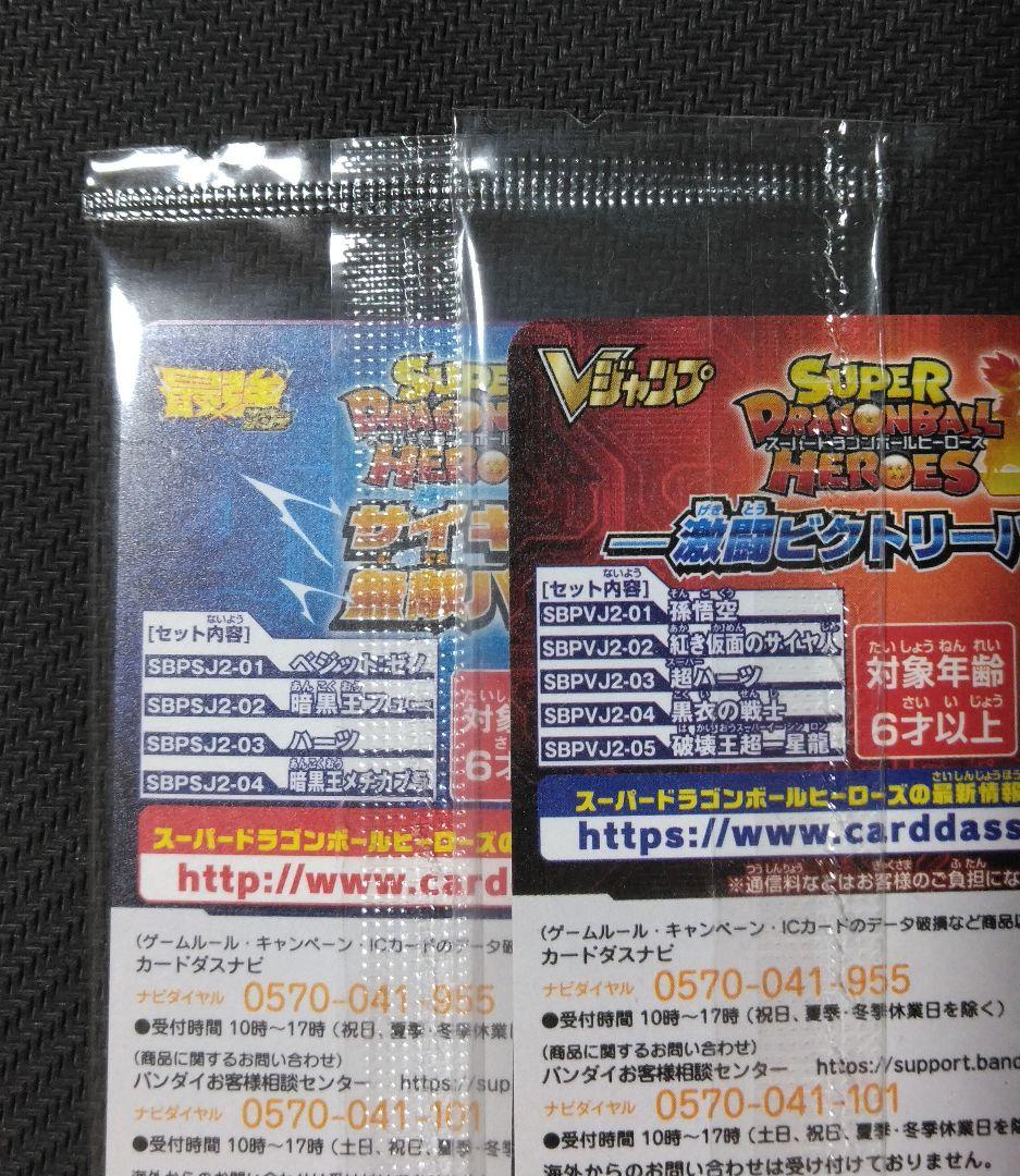 SDBH SEC UR SR CP コモン レア プロモーション　まとめ売り