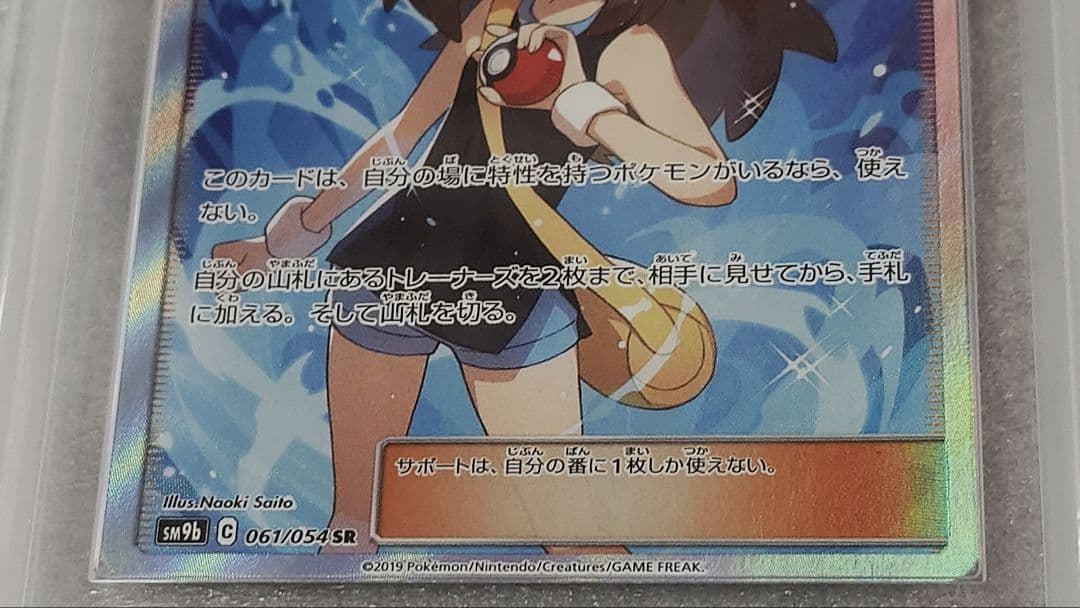 ポケモンカード ブルーの探索 SR PSA10　ARS10 フルメタルウォール