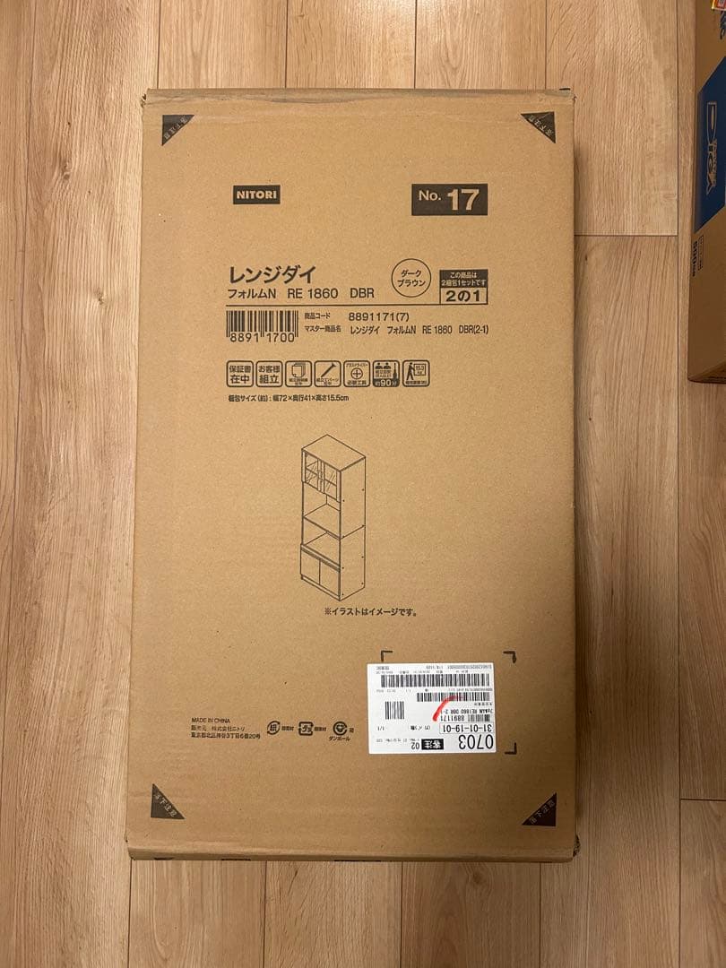 【新品未開封】レンジ台 フォルムN RE1860 DBR ニトリ 食器棚