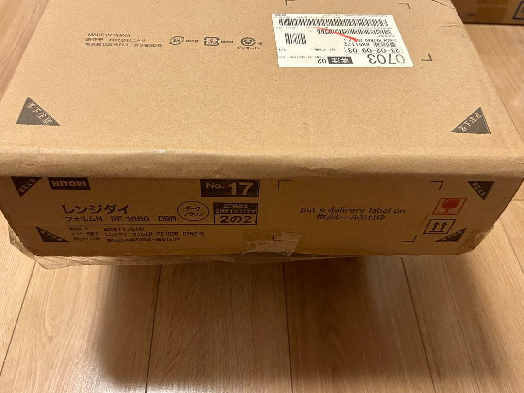 【新品未開封】レンジ台 フォルムN RE1860 DBR ニトリ 食器棚