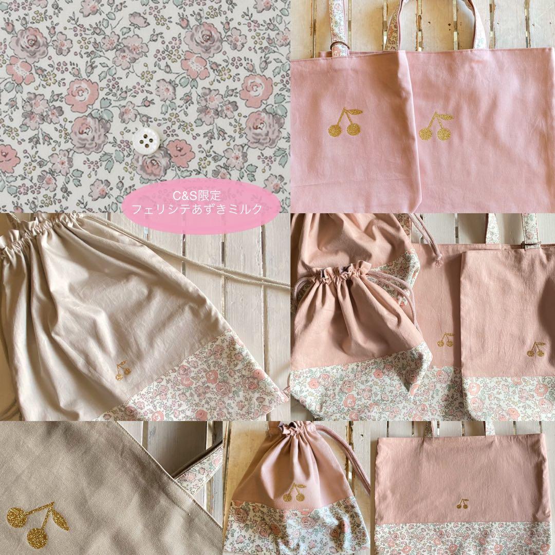 yuyu様⭐︎リバティプリント使用×さくらんぼワッペンレッスンバッグ他オーダー