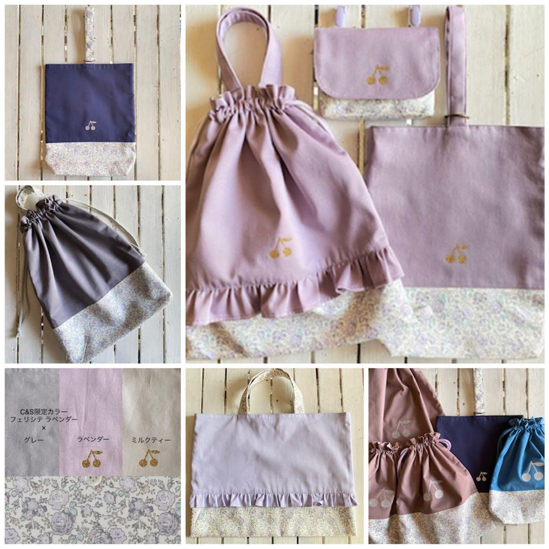 yuyu様⭐︎リバティプリント使用×さくらんぼワッペンレッスンバッグ他オーダー