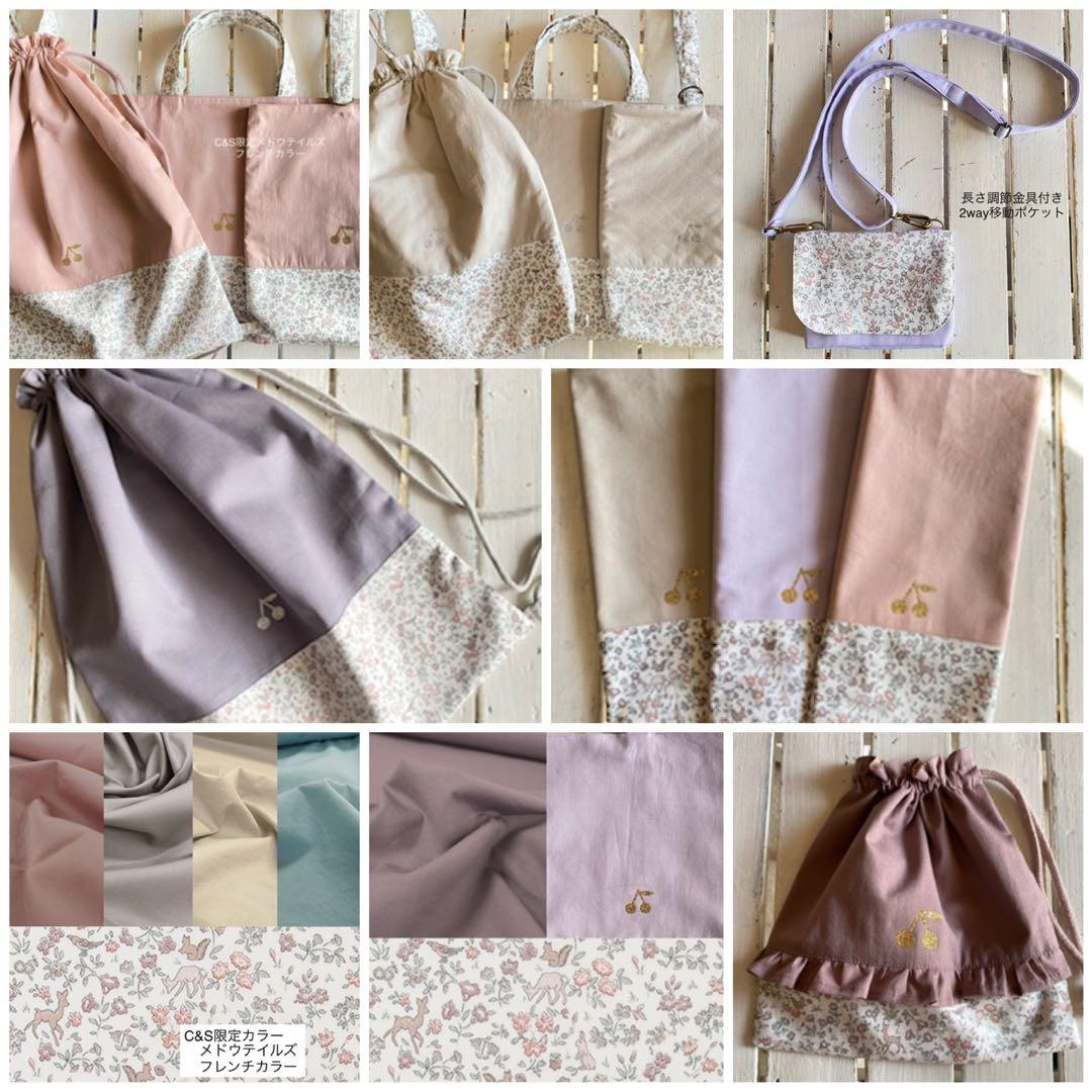 yuyu様⭐︎リバティプリント使用×さくらんぼワッペンレッスンバッグ他オーダー