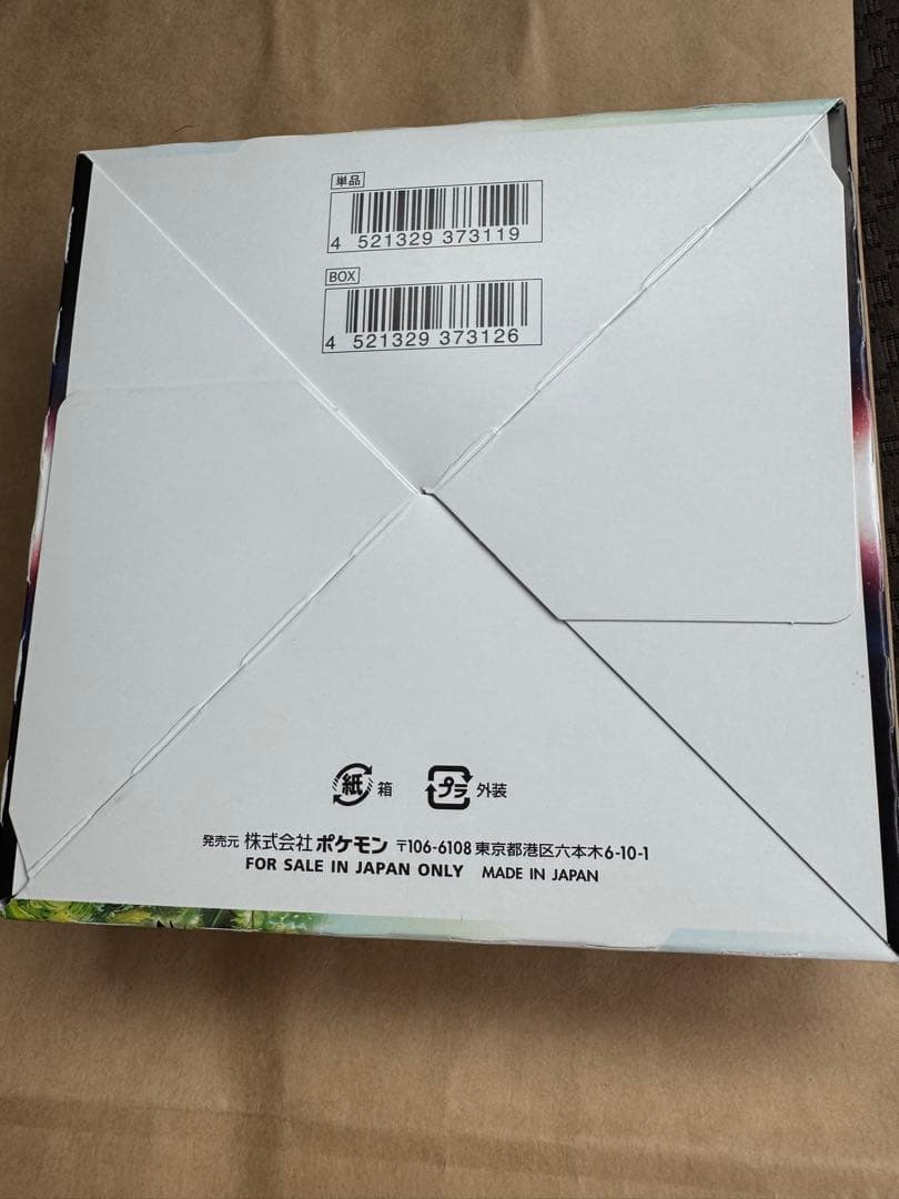 ポケモンカード パラダイムトリガーBOXシュリンク無し