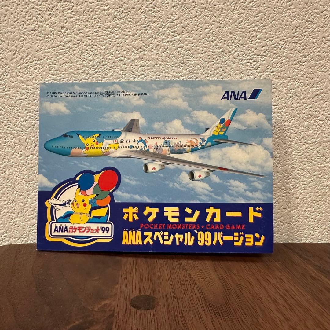 ☆極美品☆ ポケモンカード ANAスペシャル99バージョン PMCG-P 旧裏