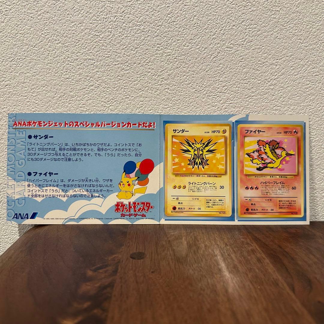 ☆極美品☆ ポケモンカード ANAスペシャル99バージョン PMCG-P 旧裏