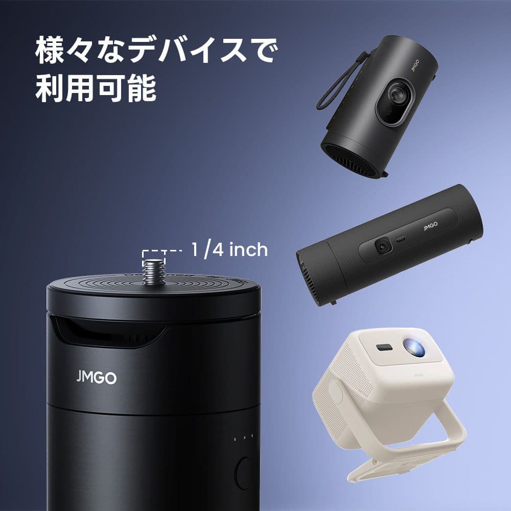 JMGO ポータブルバッテリースタンド