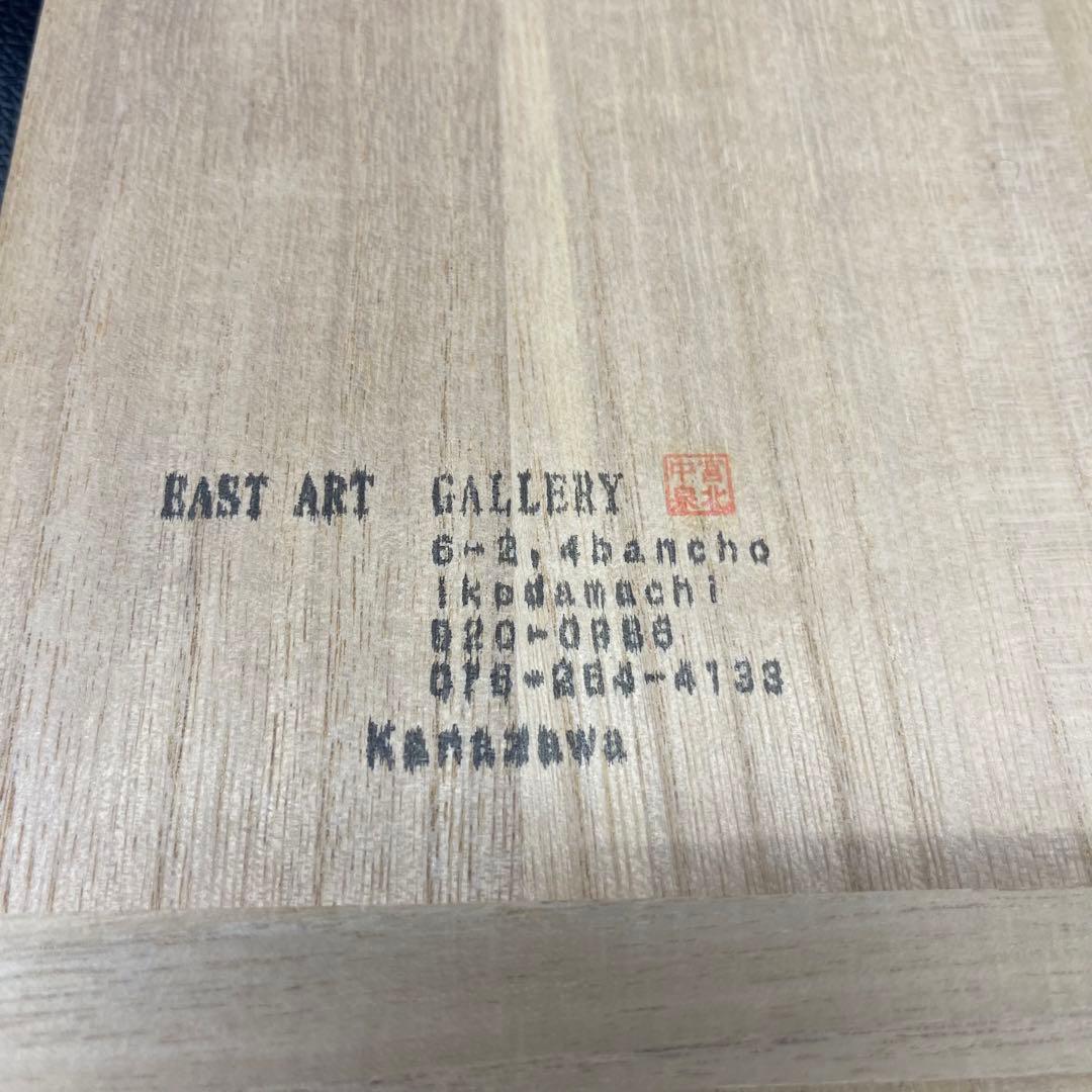 松下高文　ガラス　作品　金沢在中時代