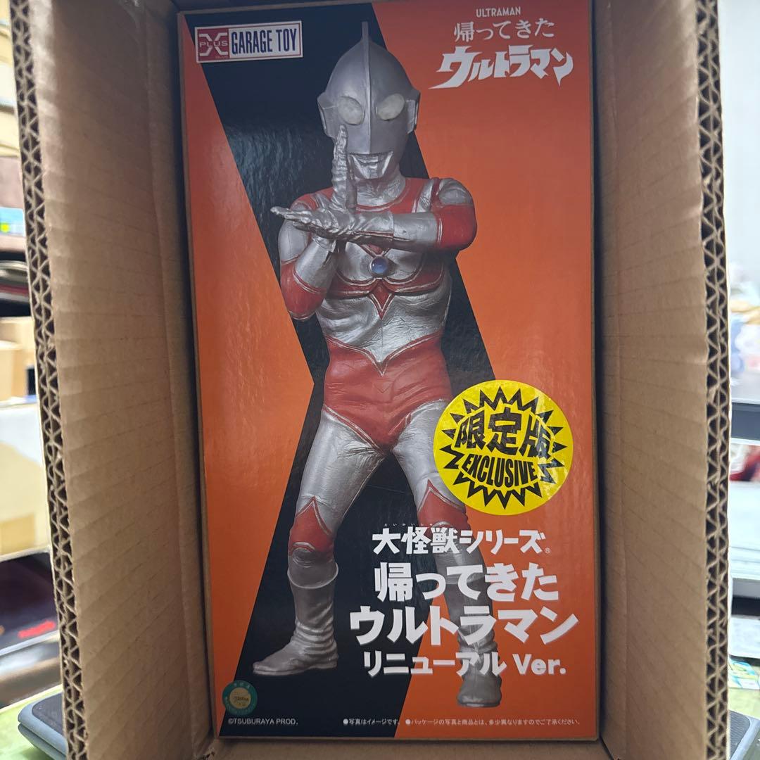 [新品未開封] 帰ってきたウルトラマン リニューアルVer. 少年リッ限定版
