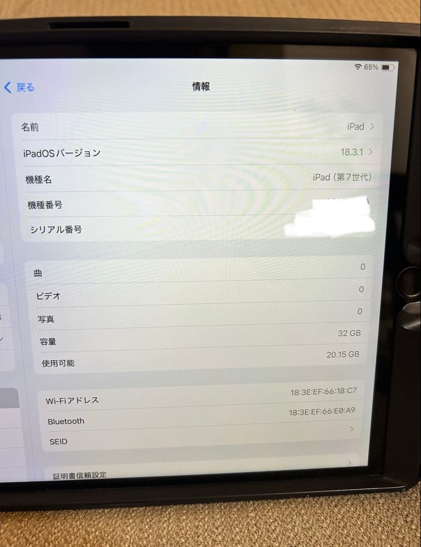 iPad 第7世代 32GB Wi-Fi A2197 タフケース付き