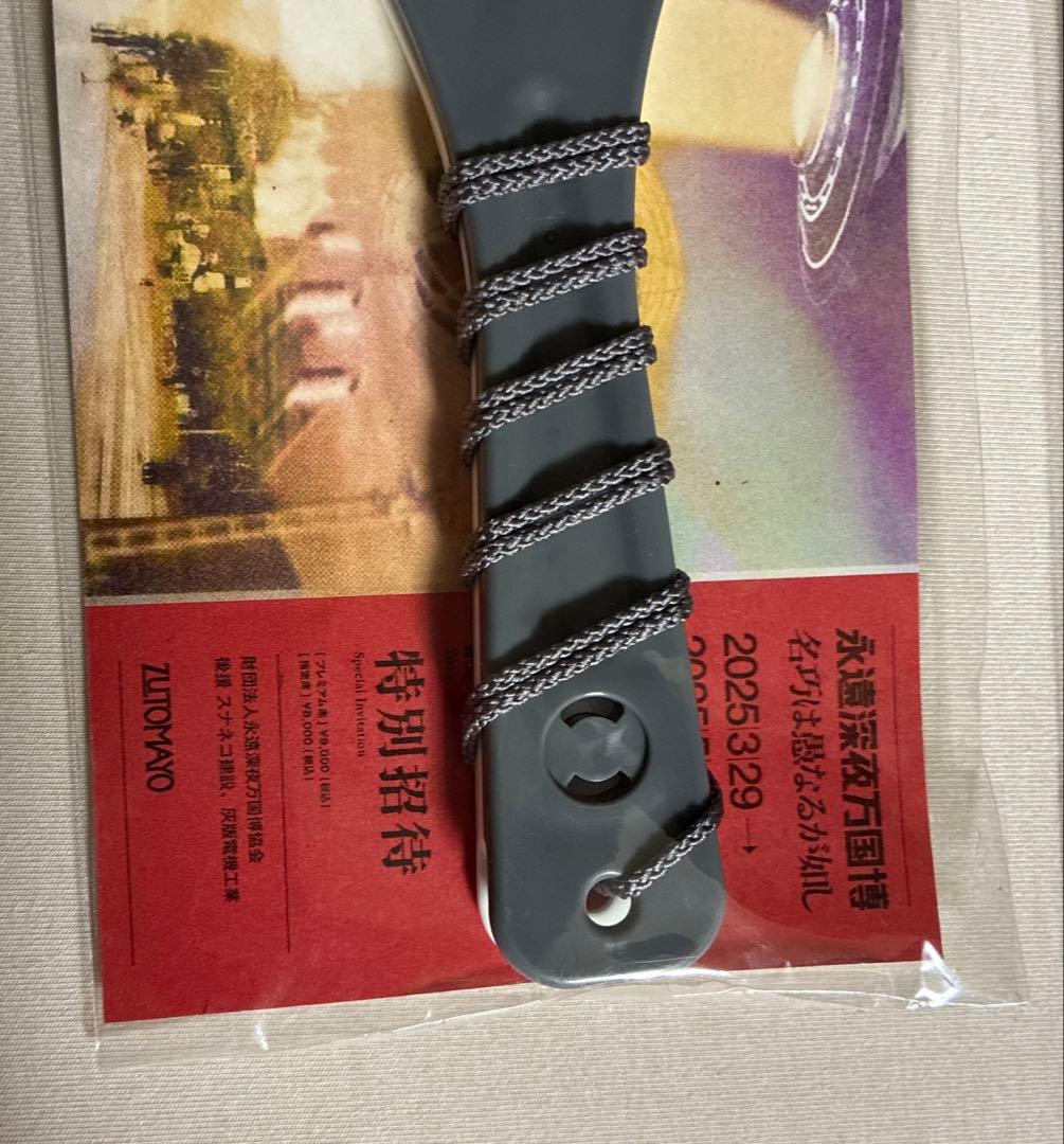 新品未使用　ずっと真夜中でいいのに。 しゃもじ　2本セット