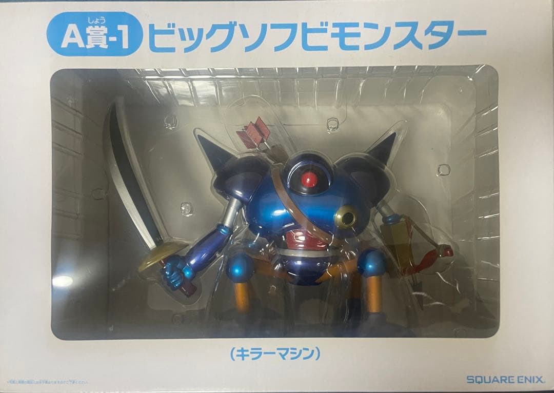 ⭐︎未開封⭐︎一番くじ A賞-1 ビッグソフビモンスター キラーマシン