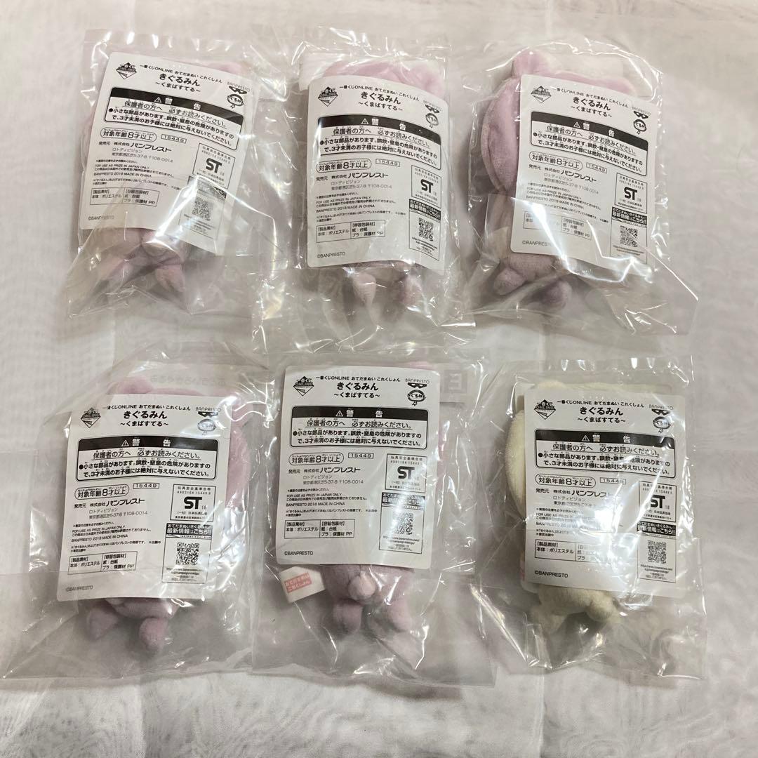 きぐるみん くま ぱすてる 17点セット