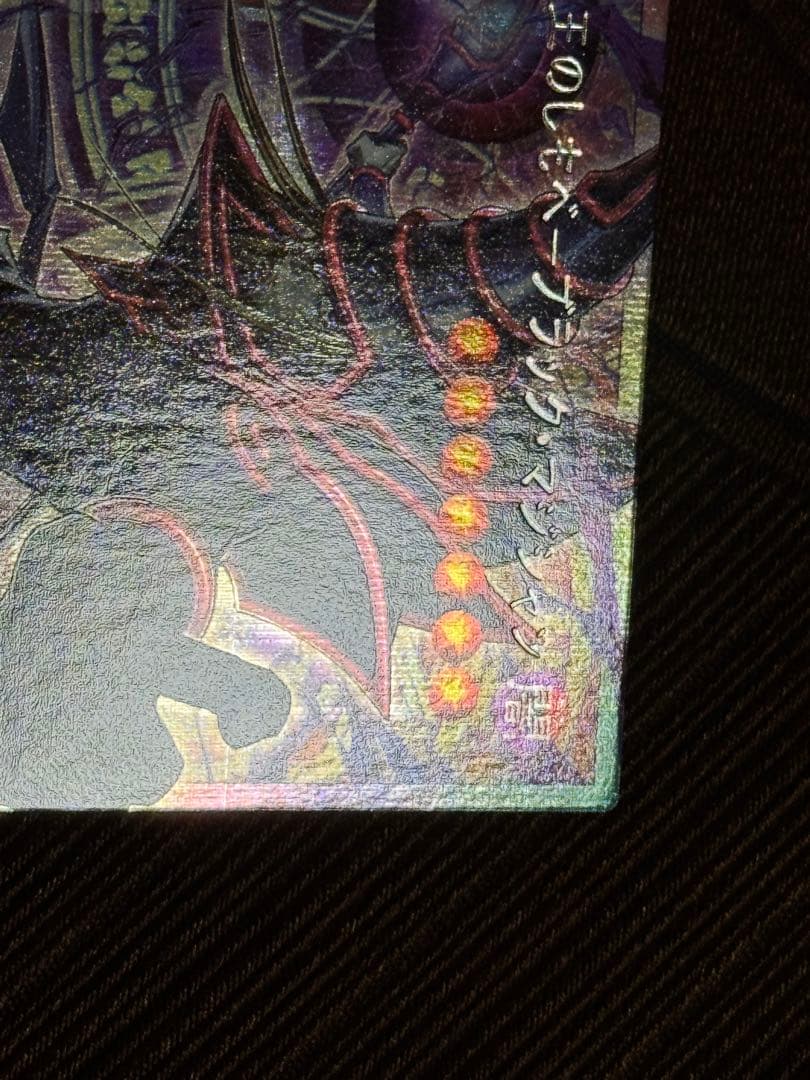 王のしもべ-ブラック・マジシャン オーバーフレーム　プリズマ