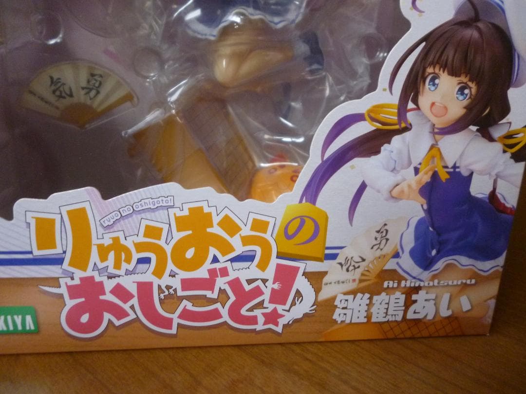 希少・新品・未開封／1/7　りゅうおうのおしごと！　雛鶴あい　1箱／コトブキヤ