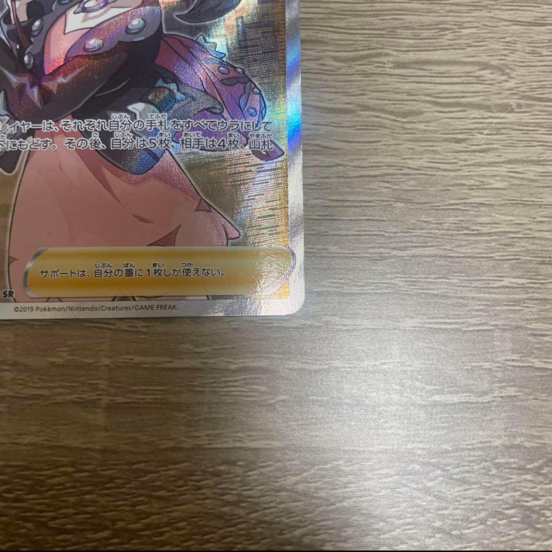 マリィSR