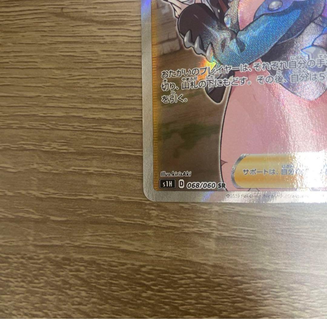 マリィSR