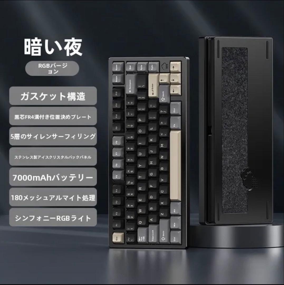 WOBKEY RAINY75pro ブラック