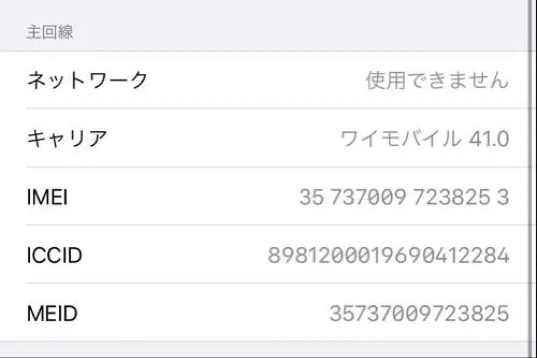 本日のみ値下げします Apple iPhone XR ホワイト 本体 充電88%