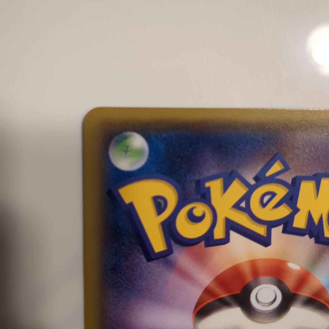 メガトウキョーのピカチュウ　098/XY-P