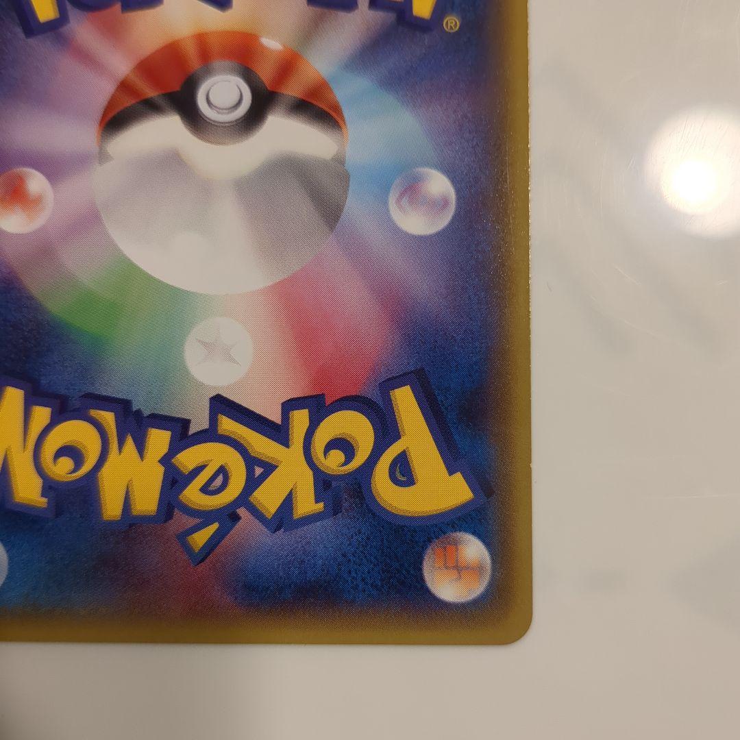 メガトウキョーのピカチュウ　098/XY-P