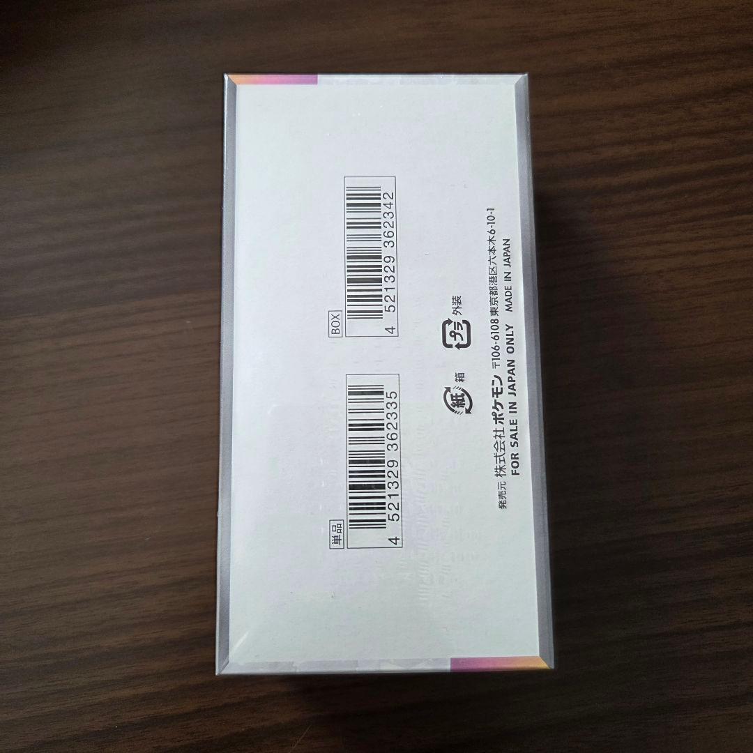 【新品 未開封】テラスタルフェスex BOX シュリンク付き