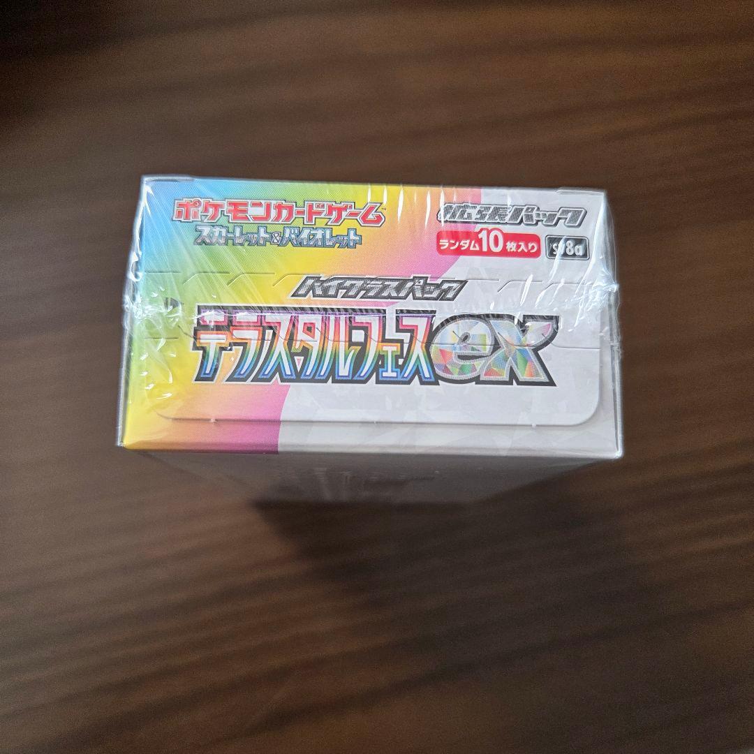 【新品 未開封】テラスタルフェスex BOX シュリンク付き