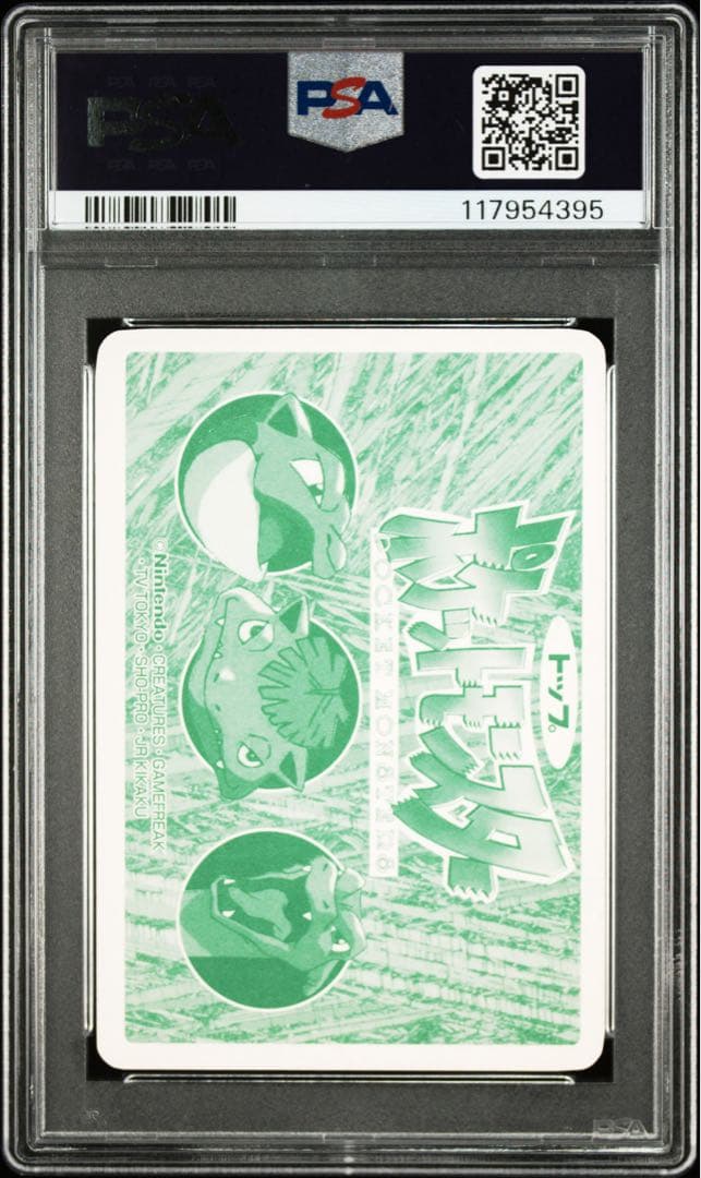 【PSA7】ポケモンカード　トップサン　VS　ラッキー　プリズム
