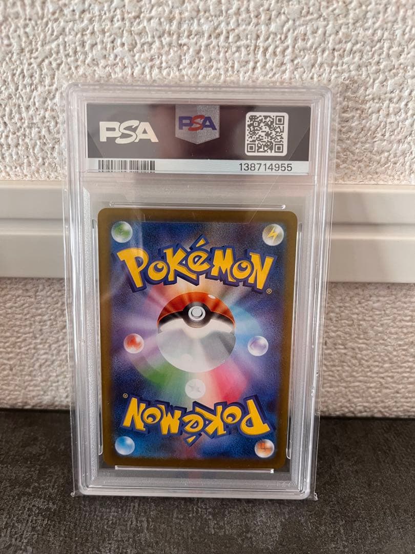 リーリエの決心　　SAR　　PSA10