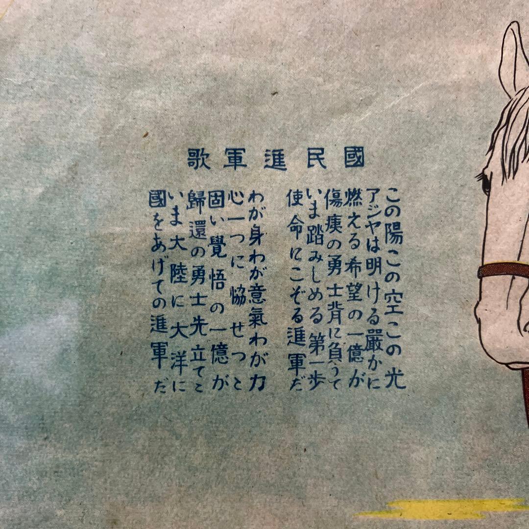 No.418 古い印刷物　「心せよ　戦時中の品」