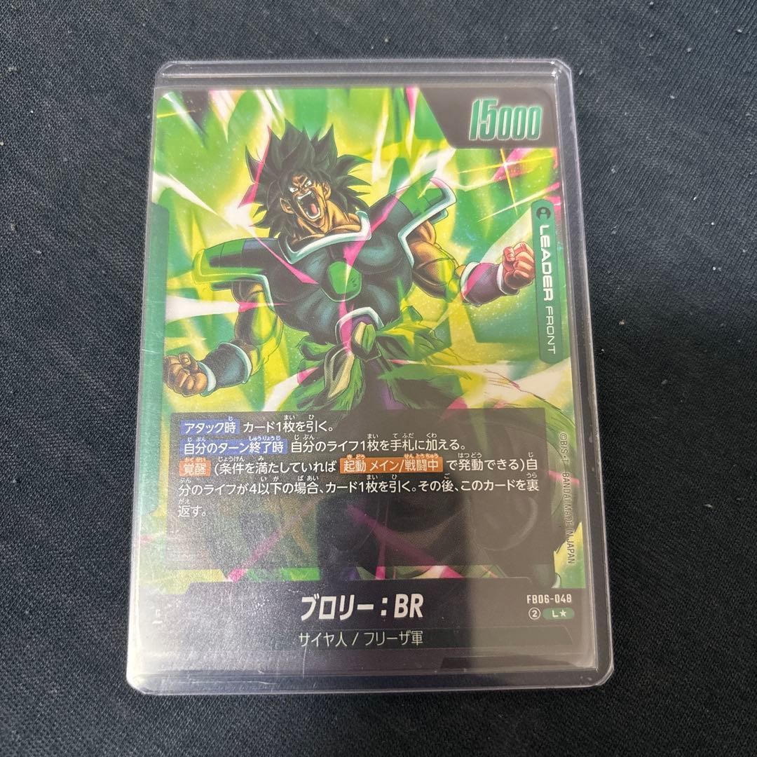 ブロリー - BR Lパラ