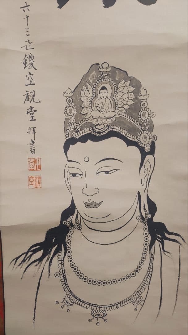 3月15日(日)出品終了@浄土宗 祐福寺63世 丹羽観堂(鑁空) 慈眼観音の掛軸