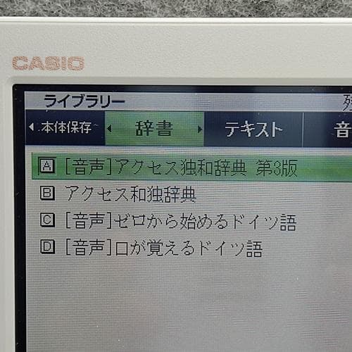 【新品】カシオ 電子辞書 MSDカード版 ドイツ語 XS-SS03MC