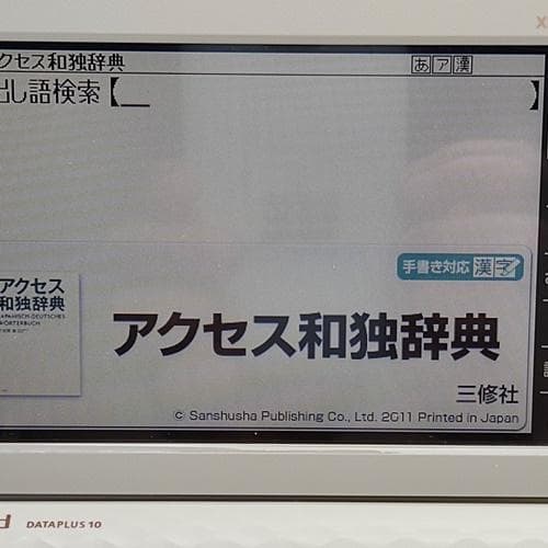 【新品】カシオ 電子辞書 MSDカード版 ドイツ語 XS-SS03MC