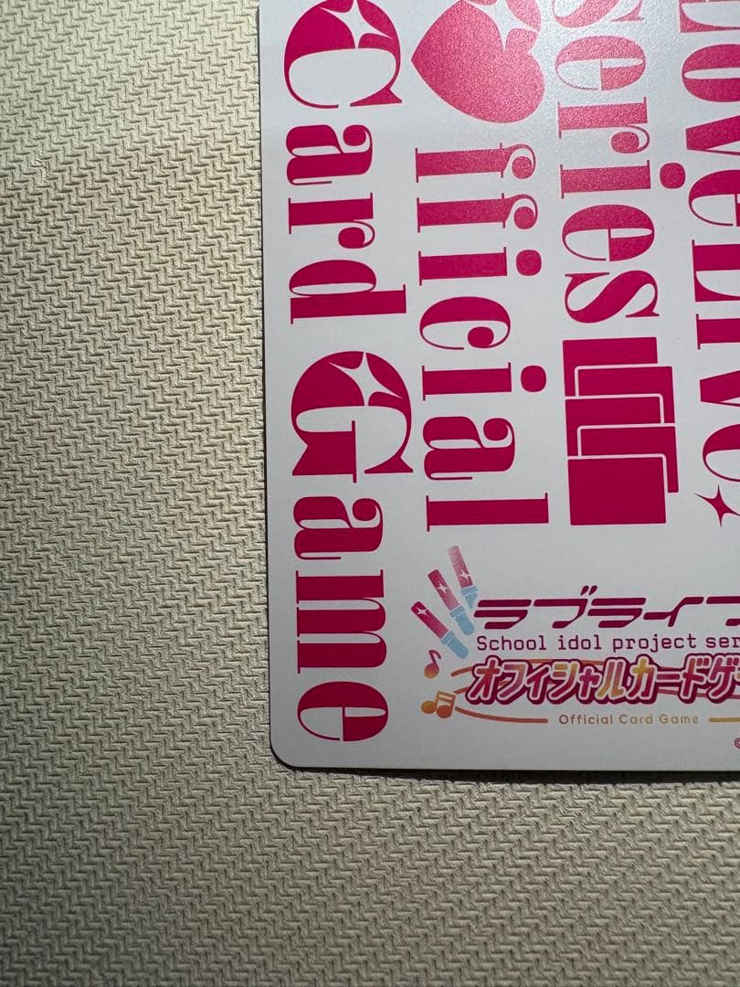 ラブライブ カードゲーム　村野さやか　sece