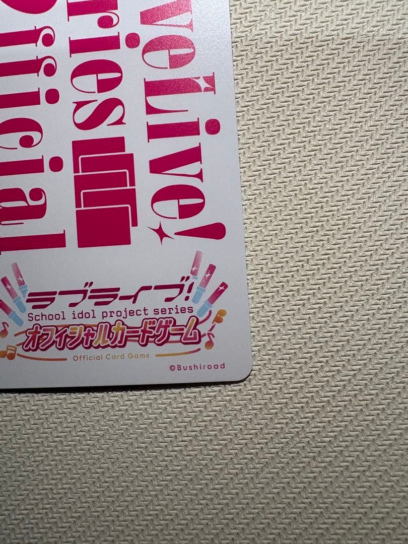 ラブライブ カードゲーム　村野さやか　sece