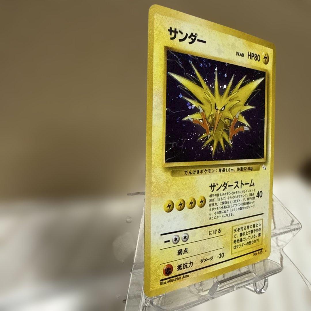 美品　旧裏　サンダー