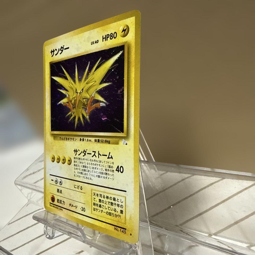 美品　旧裏　サンダー