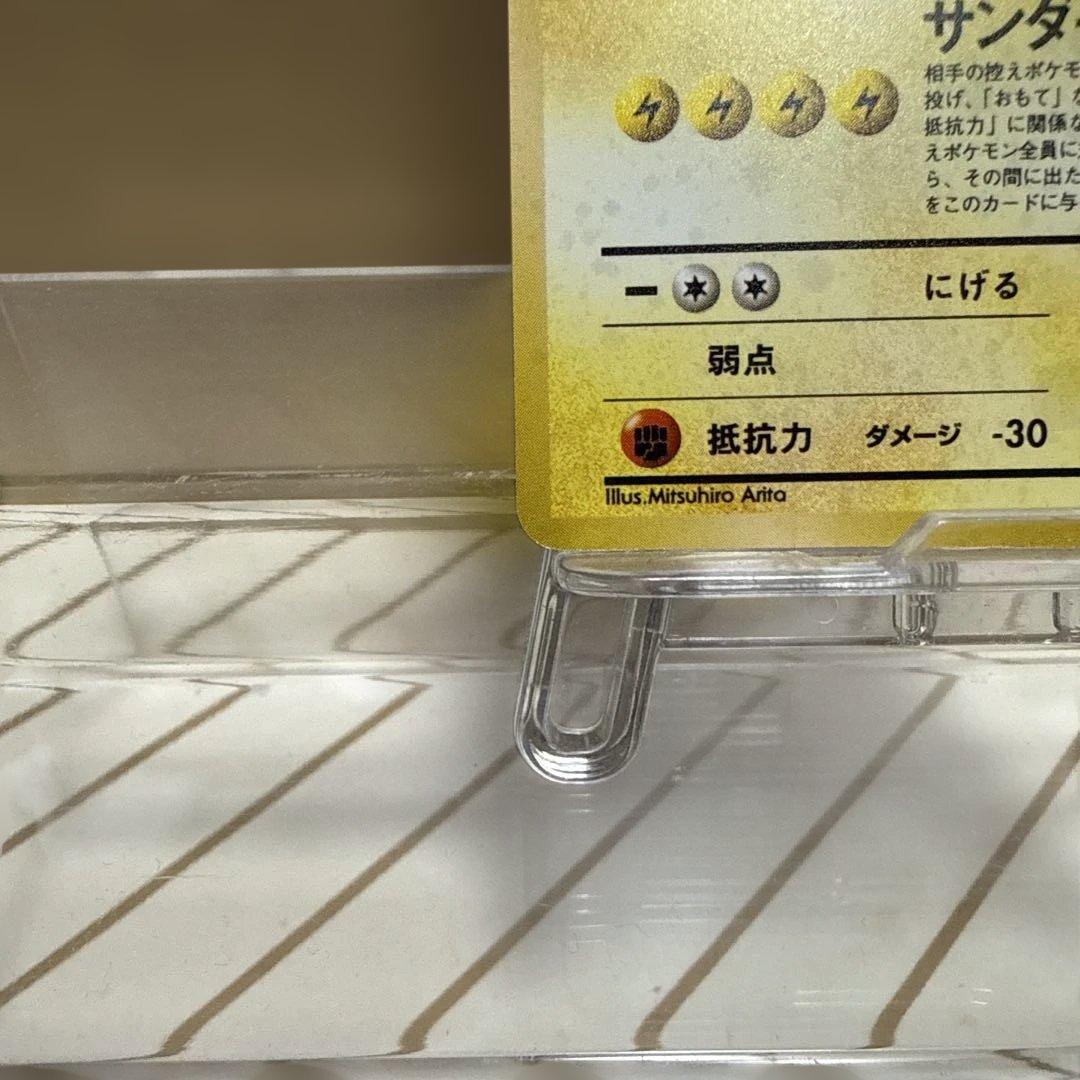 美品　旧裏　サンダー