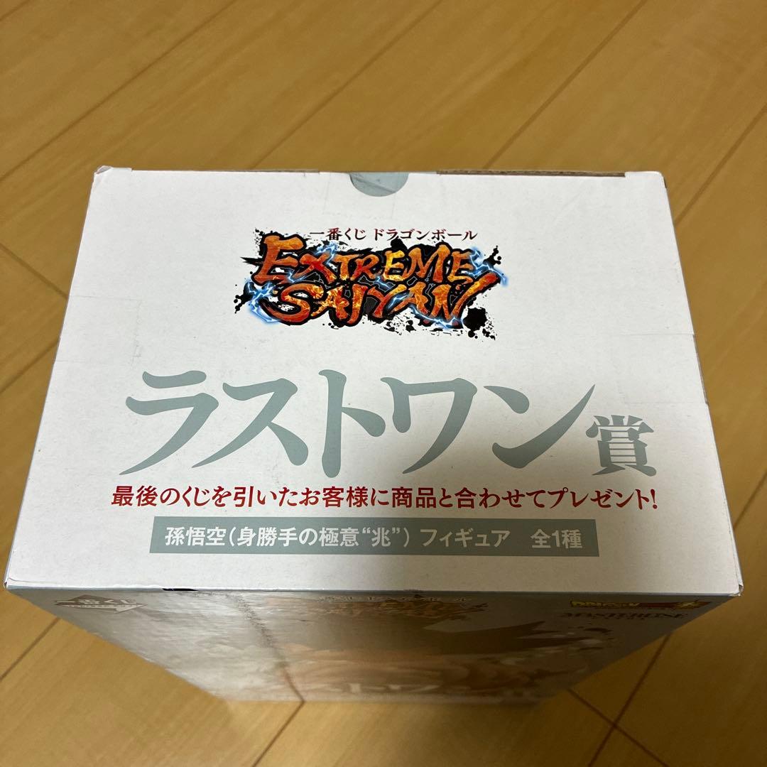 一番くじ　ドラゴンボール　EXTREME SAIYAN ラストワン賞　孫悟空