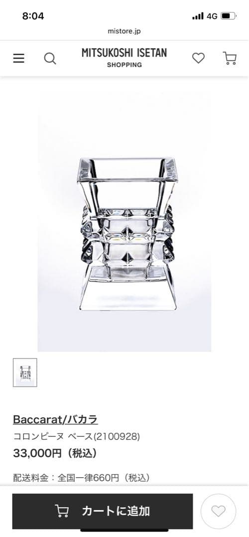 Baccarat クリスタル花瓶 未使用 ギフトボックス付き
