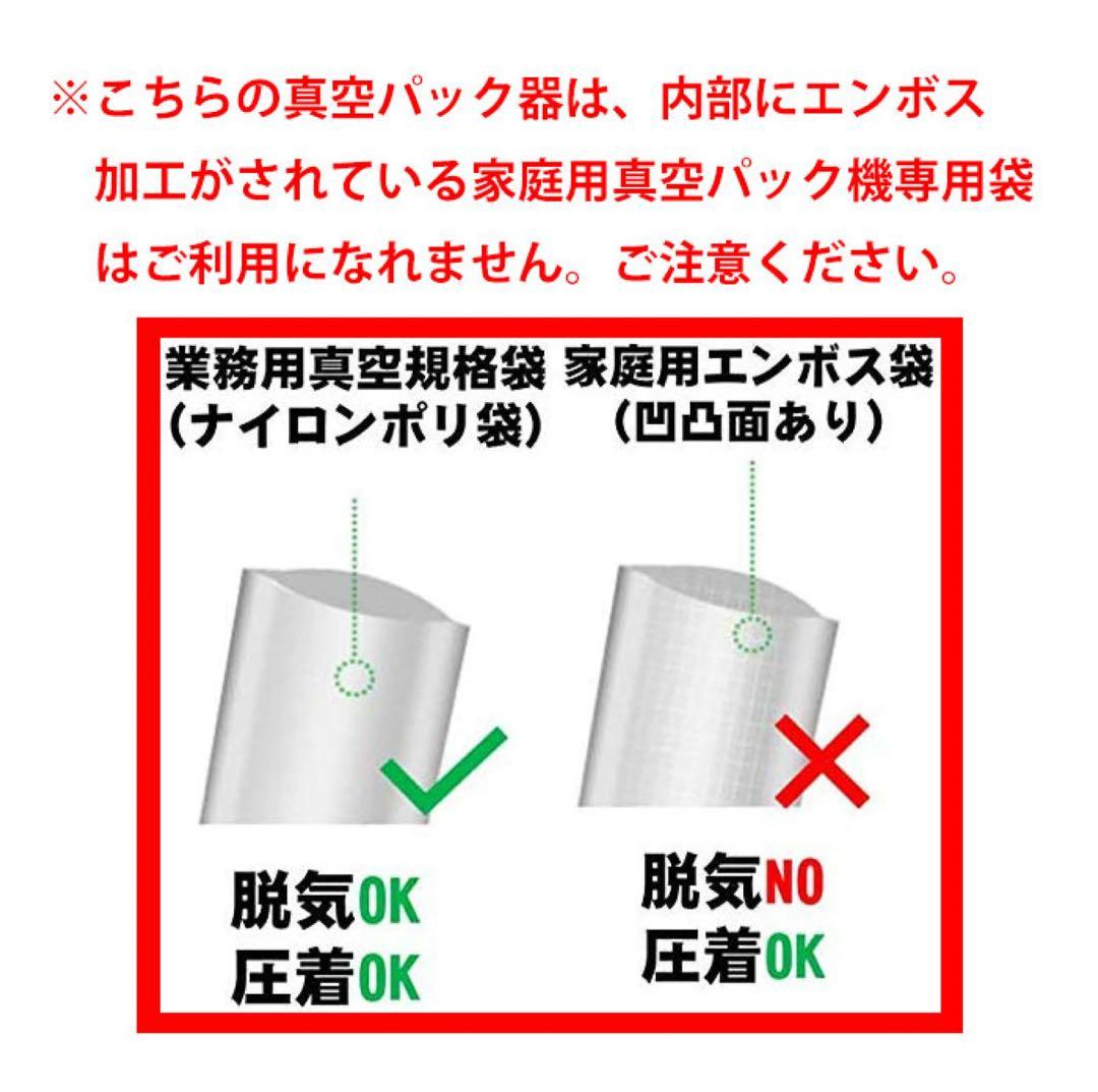 真空パック機 専用袋不要 フードシールド JP290