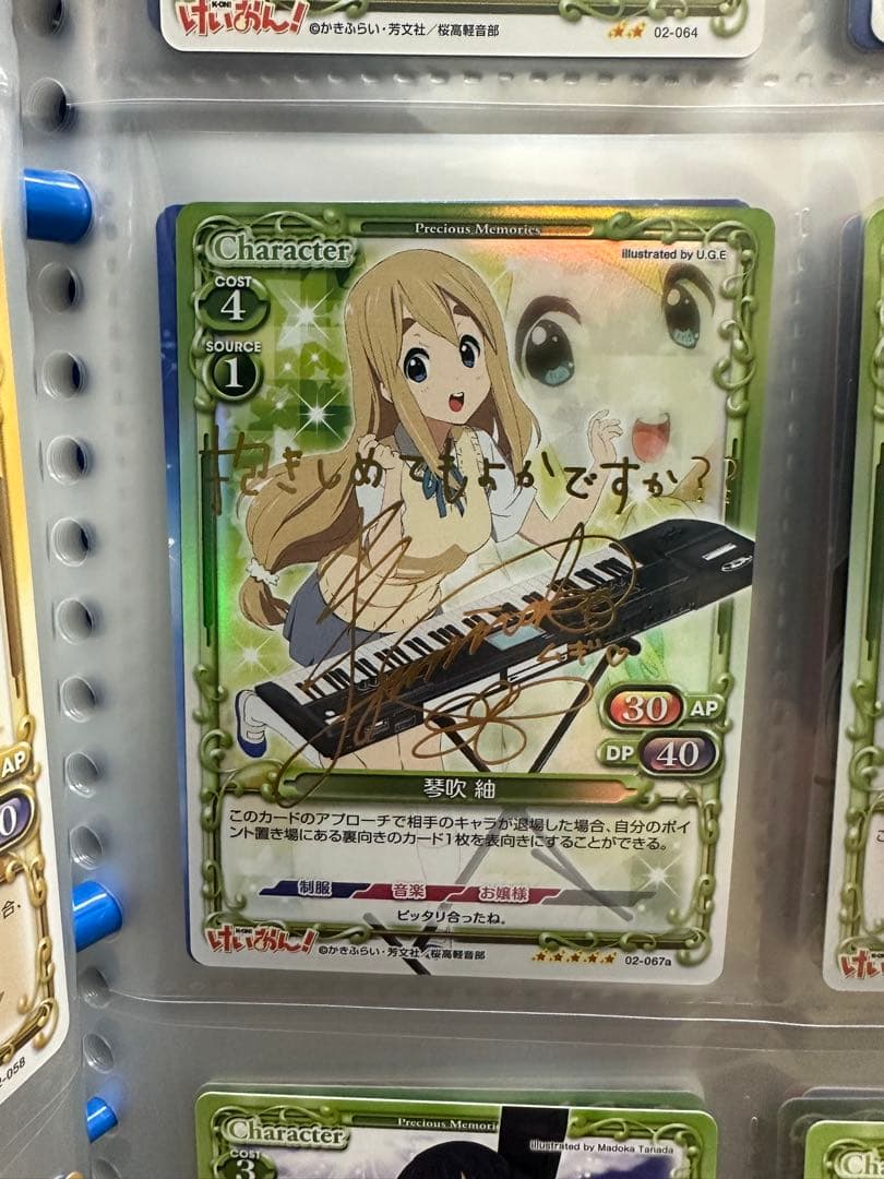 (サイン入り3枚)けいおん! プレメモ Part.2 ★125種コンプ ★