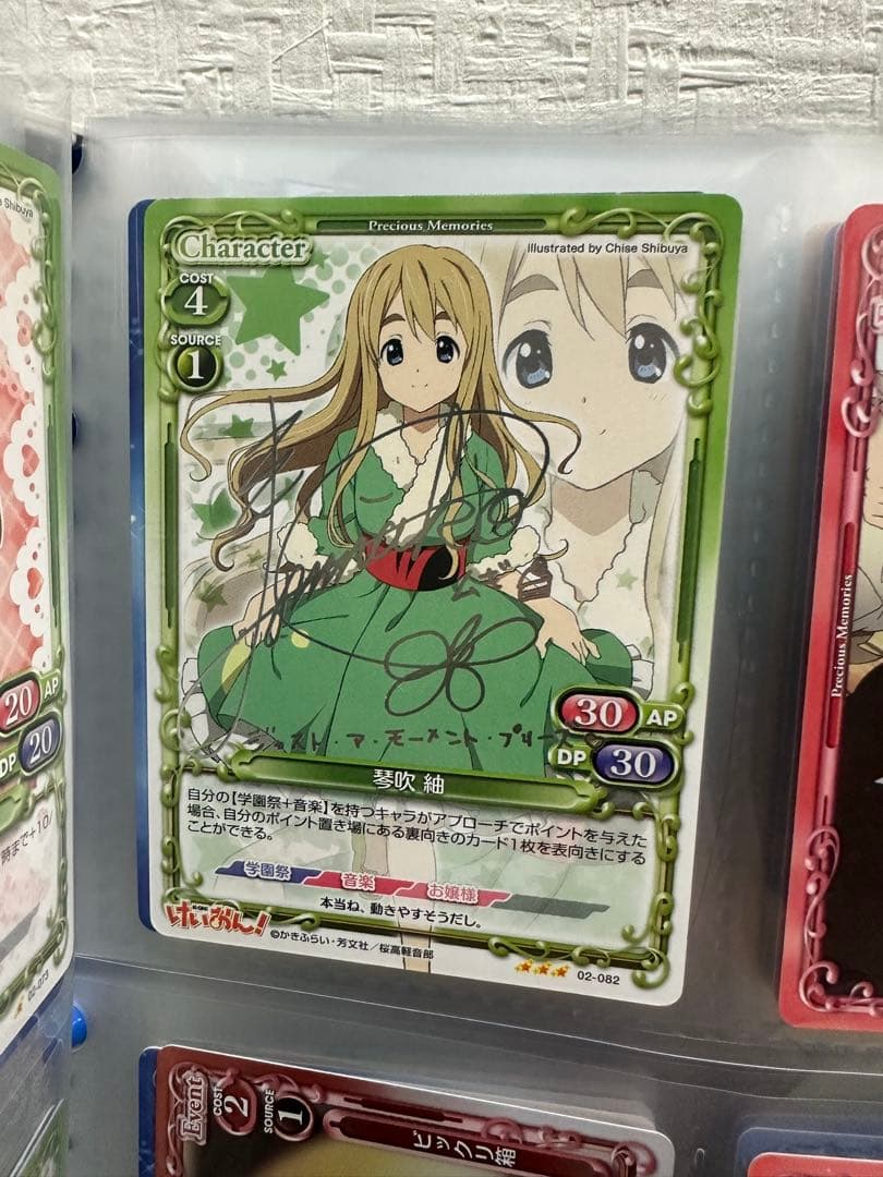 (サイン入り3枚)けいおん! プレメモ Part.2 ★125種コンプ ★