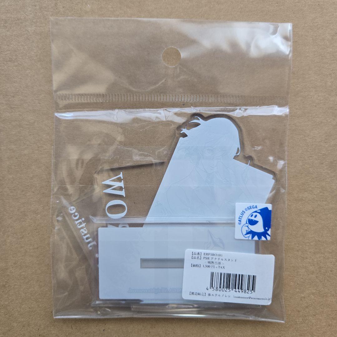 ペルソナ5 明智吾郎 アクリルスタンド マルイパレス