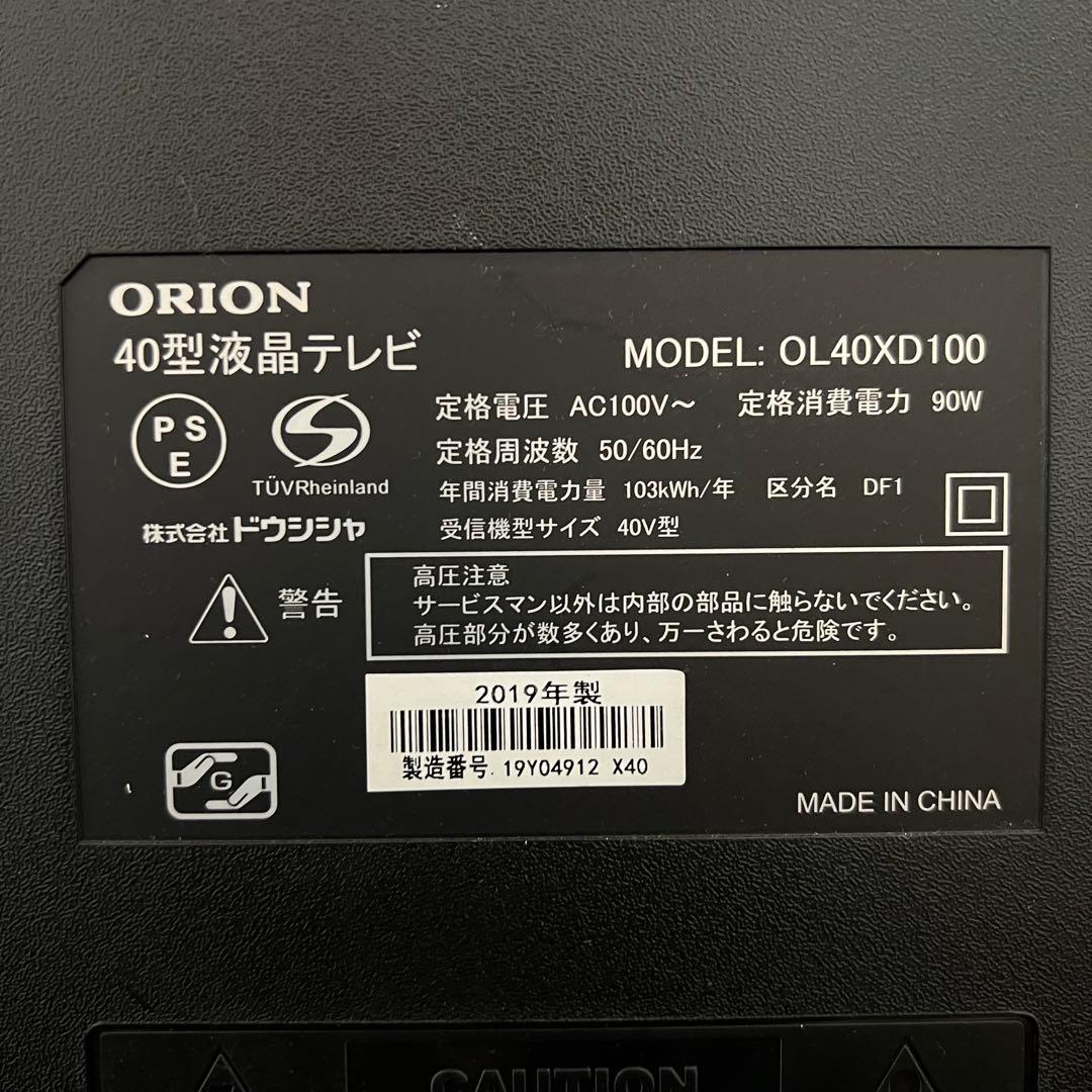 全国送料込❣️オリオン40型4Kチューナー内蔵液晶テレビ外付HDD対応Wチューナー
