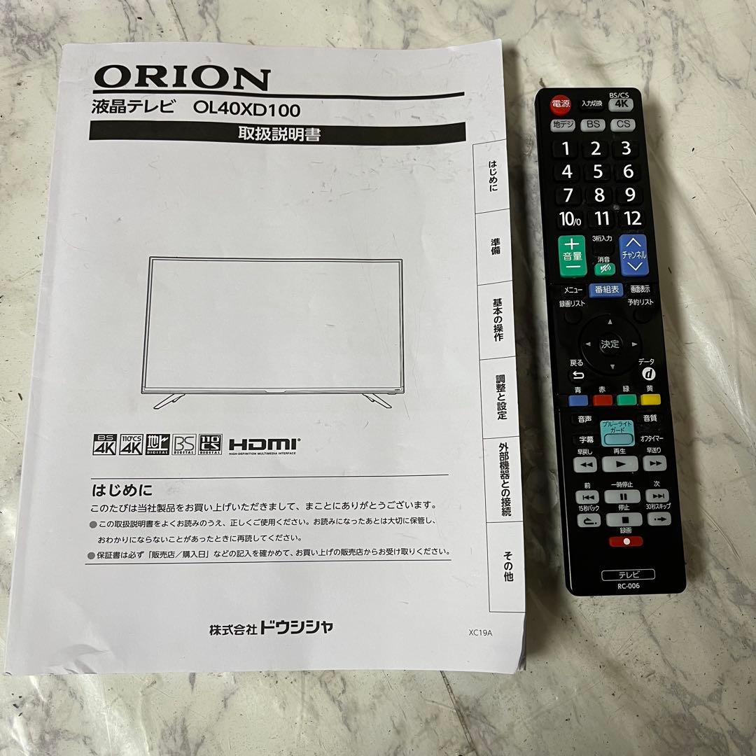 全国送料込❣️オリオン40型4Kチューナー内蔵液晶テレビ外付HDD対応Wチューナー